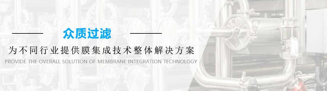 四川口服液澄清過濾設備