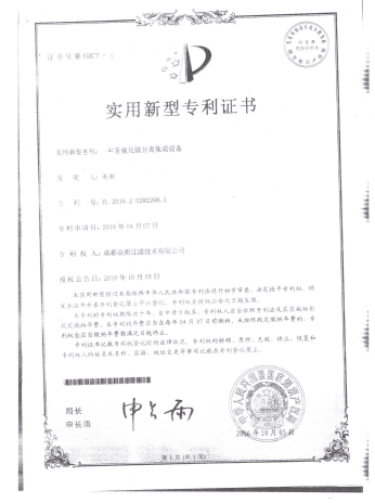 提取液提純濃縮設備